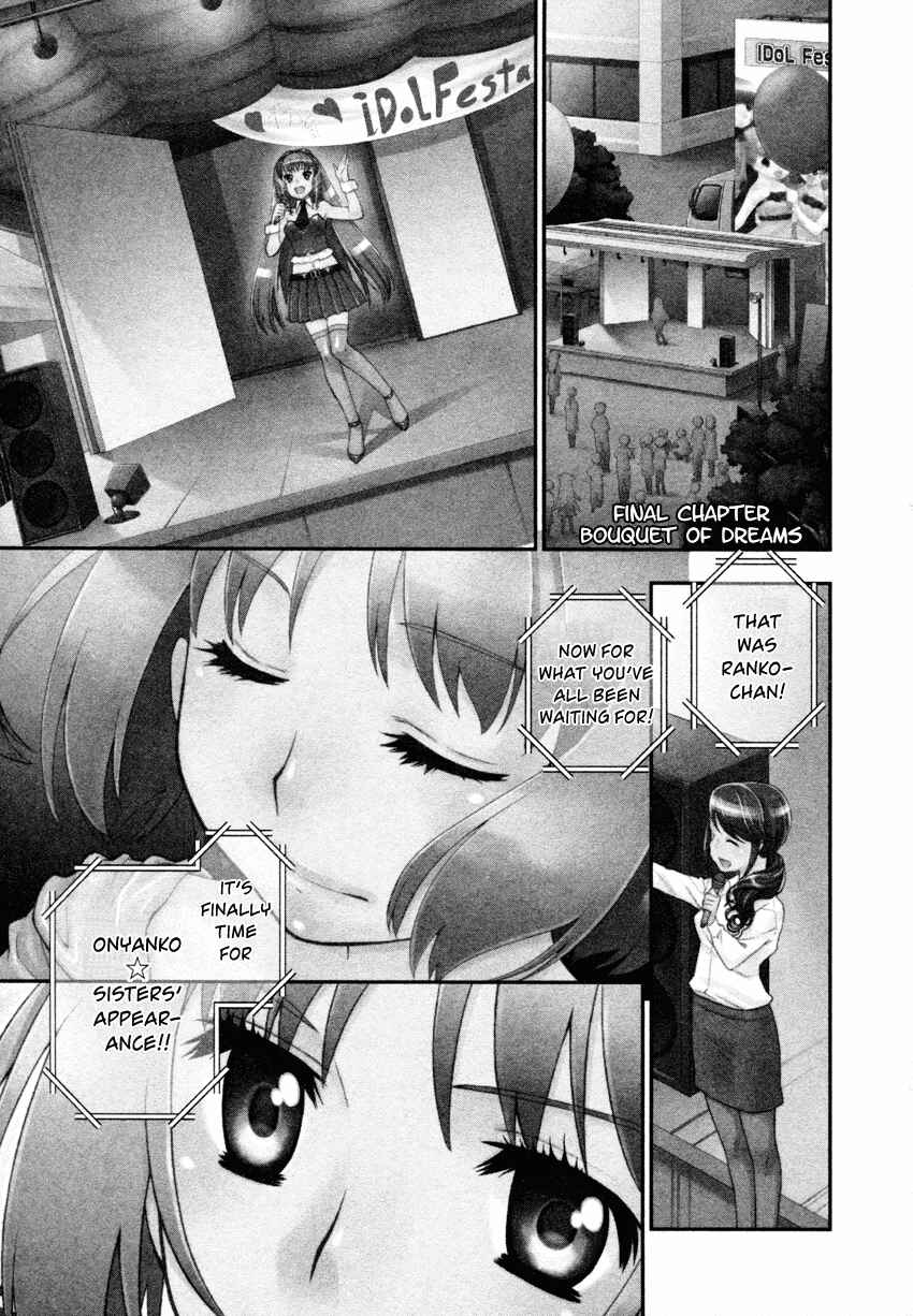 Page 2 Chapter 6 Otomegokoro no Jiyuukei