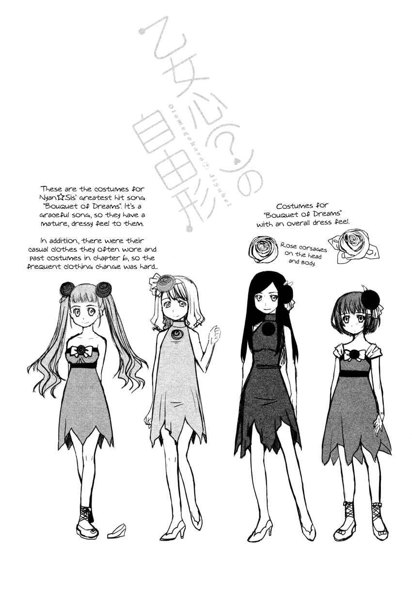 Page 24 Chapter 6 Otomegokoro no Jiyuukei