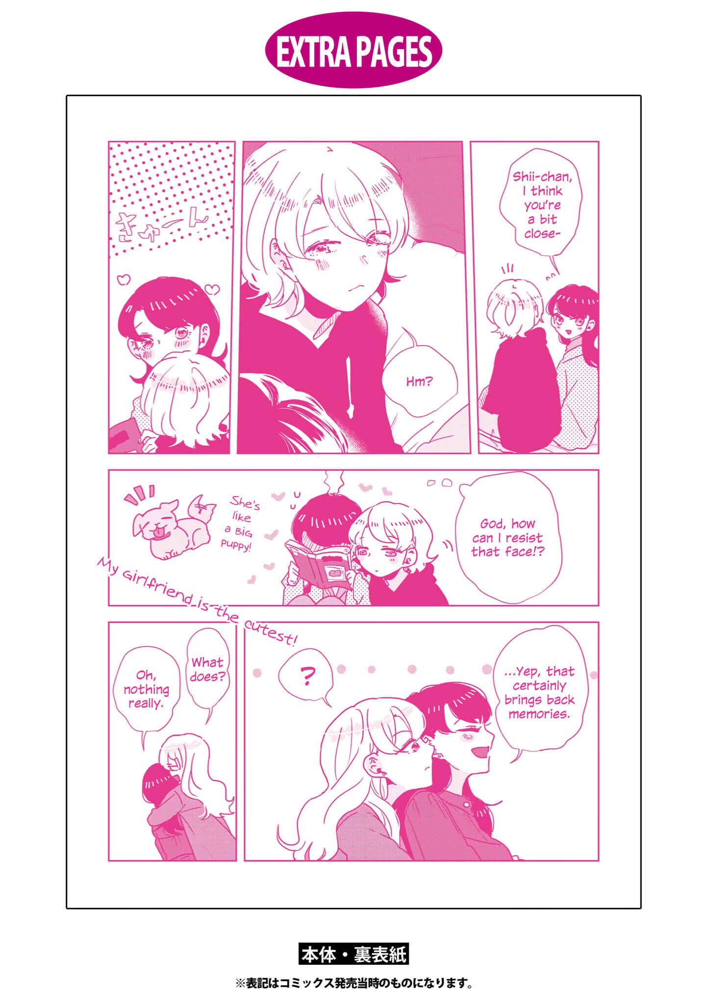 Page 49 Chapter 14 Tsuki to Koi wa Michireba Kakeru