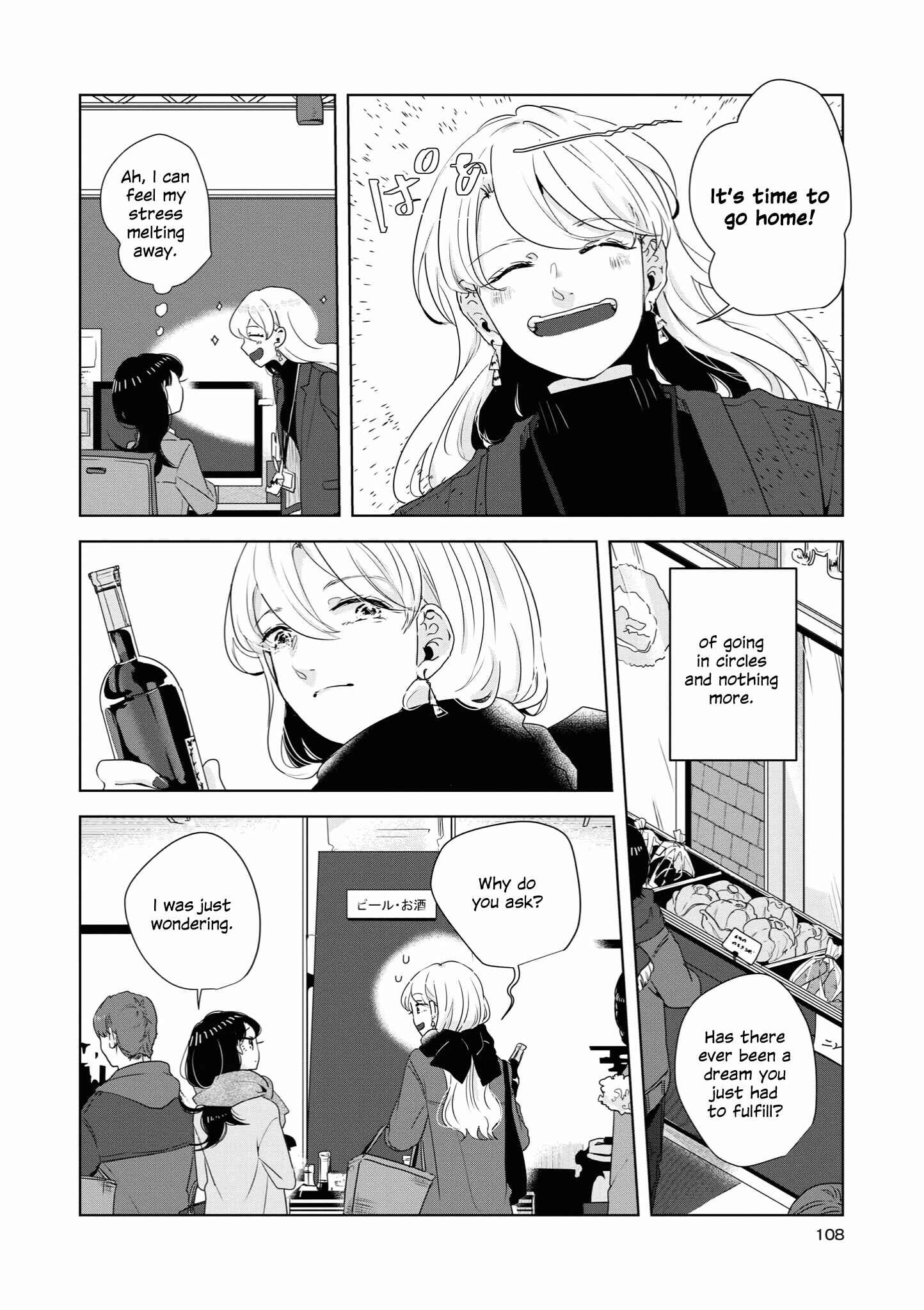 Page 7 Chapter 14 Tsuki to Koi wa Michireba Kakeru