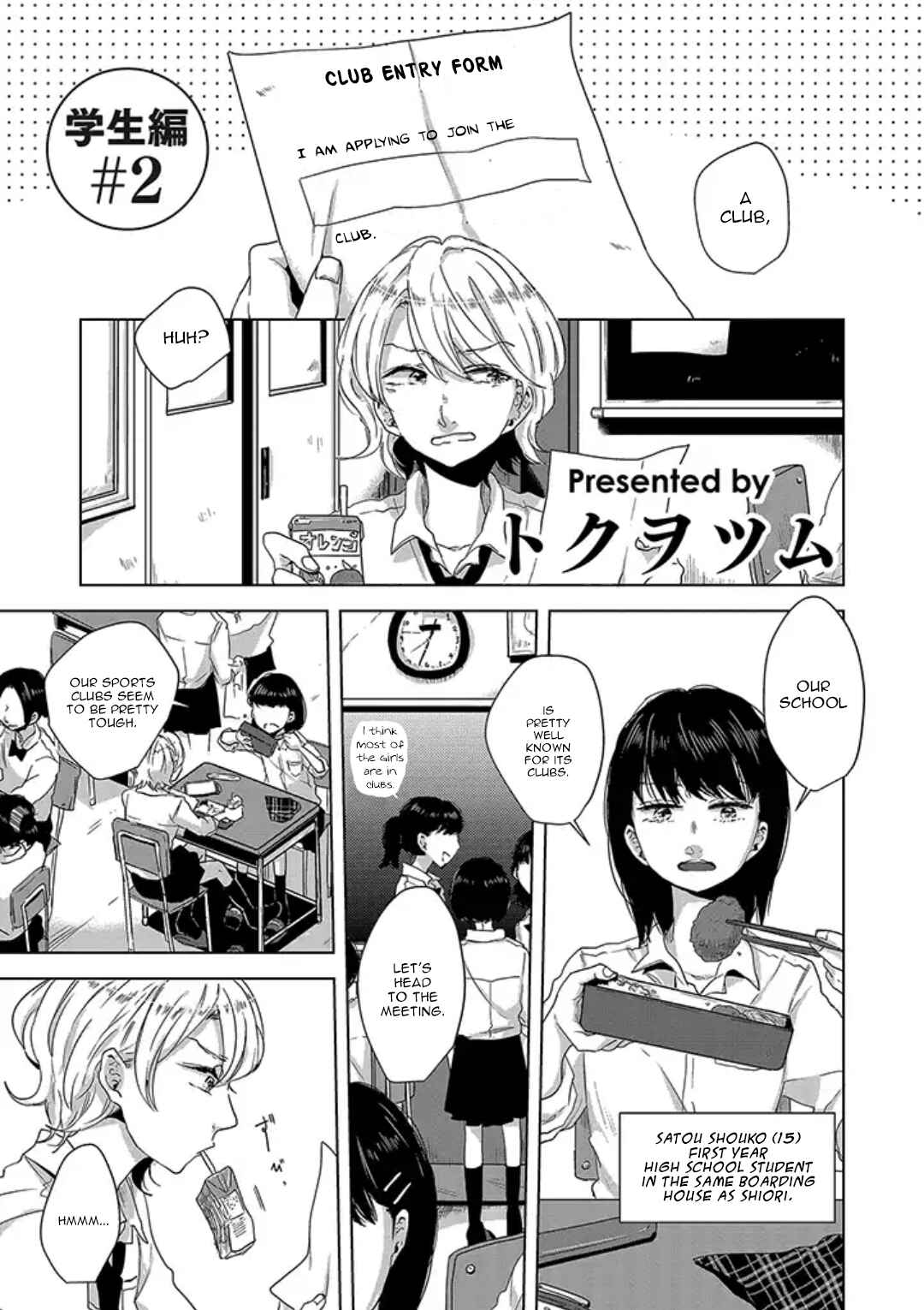Page 1 Chapter 3 Tsuki to Koi wa Michireba Kakeru