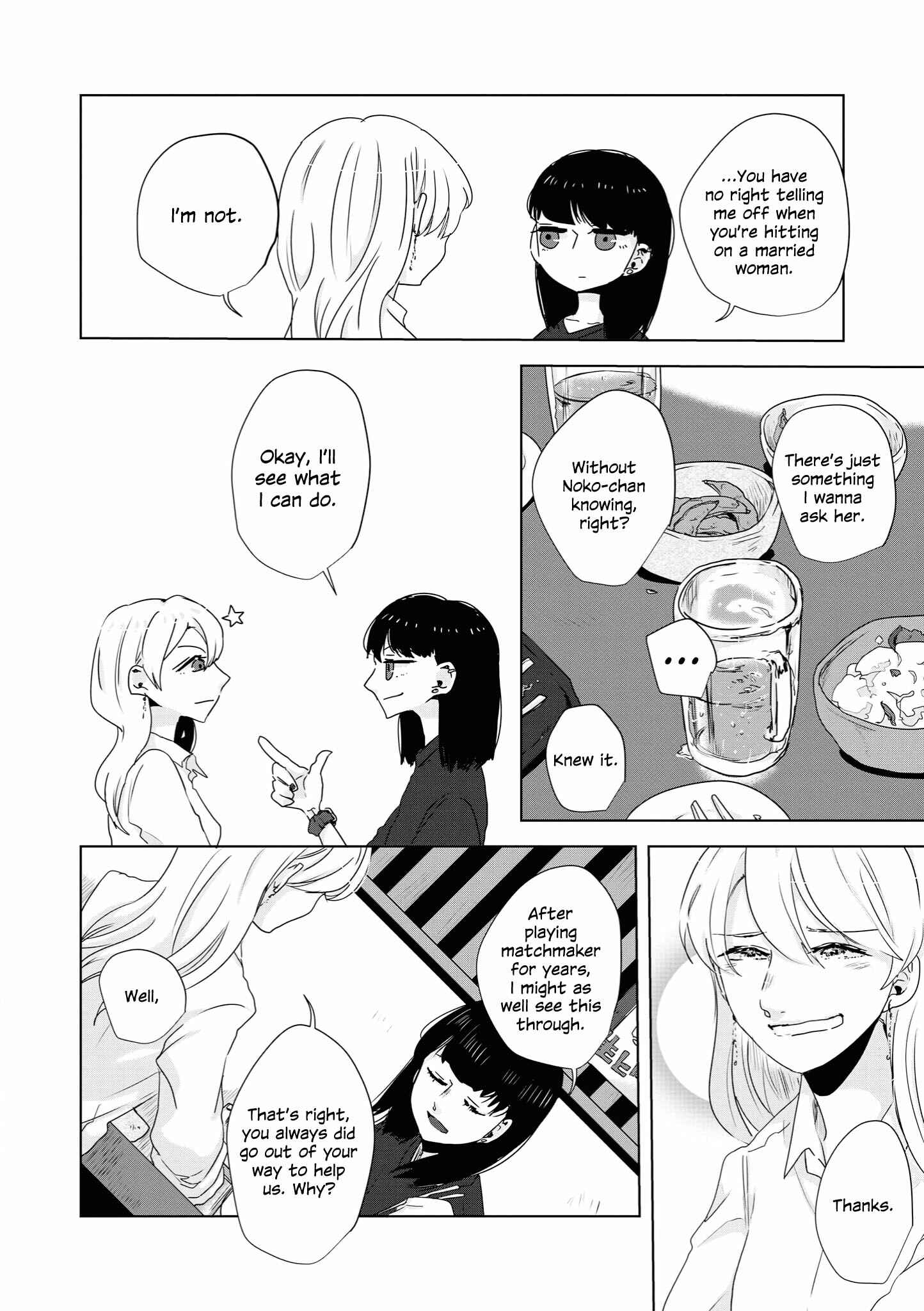 Page 7 Chapter 8 Tsuki to Koi wa Michireba Kakeru