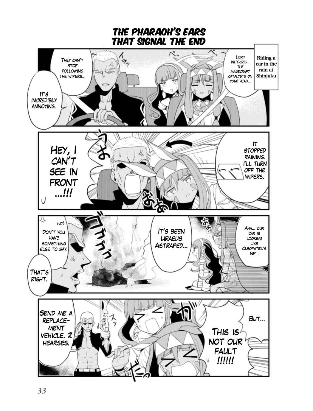 Page 3 Chapter 4 Fate/Grand Order: Dengeki Comic Anthology