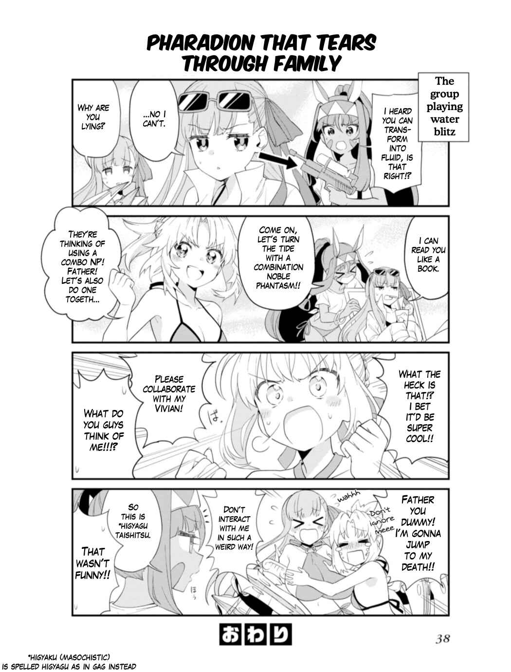 Page 8 Chapter 4 Fate/Grand Order: Dengeki Comic Anthology
