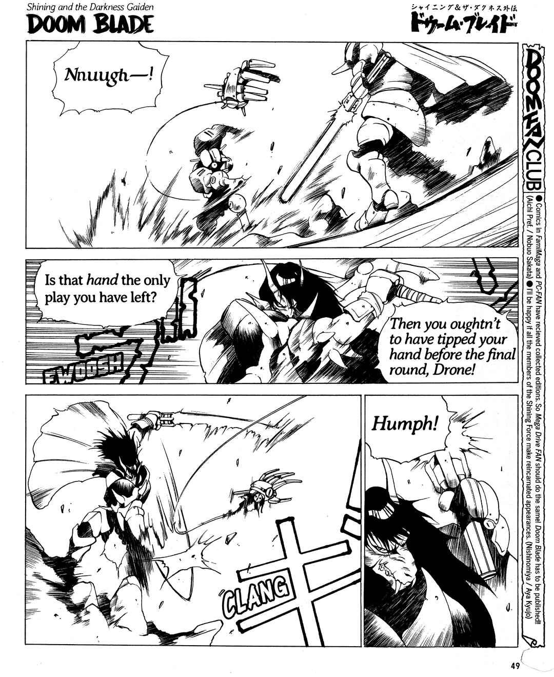 Page 5 Chapter 18 Doom Blade: Shining and the Darkness Gaiden