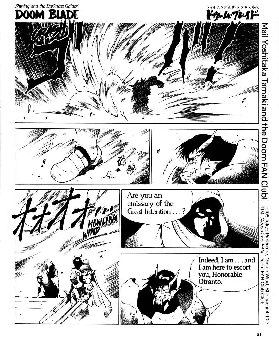 Page 7 Chapter 18 Doom Blade: Shining and the Darkness Gaiden