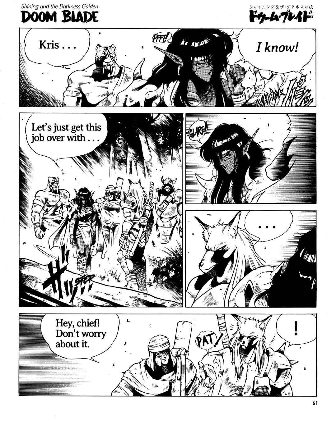 Page 5 Chapter 5 Doom Blade: Shining and the Darkness Gaiden