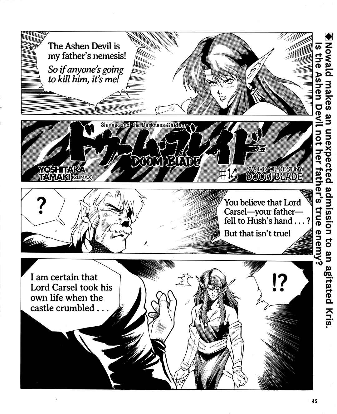 Page 1 Chapter 14 Doom Blade: Shining and the Darkness Gaiden