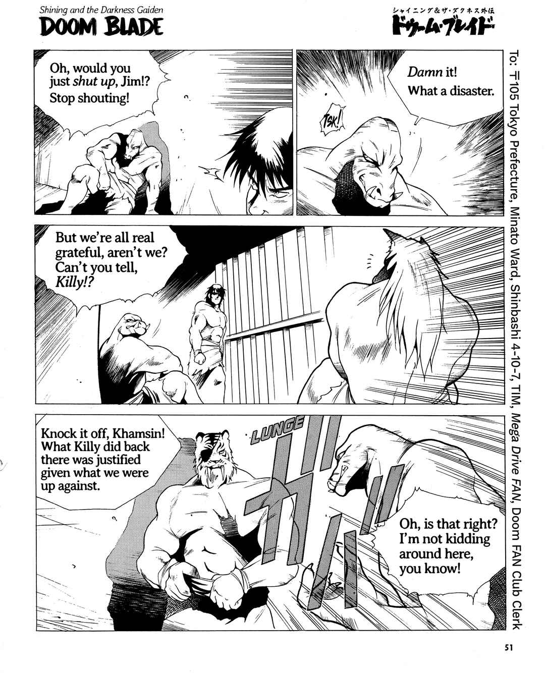 Page 7 Chapter 14 Doom Blade: Shining and the Darkness Gaiden