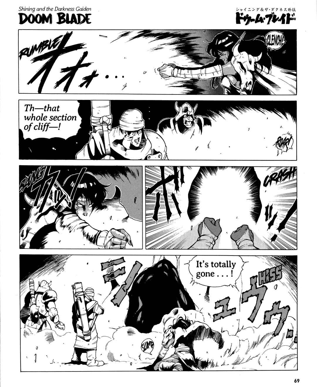 Page 5 Chapter 6 Doom Blade: Shining and the Darkness Gaiden