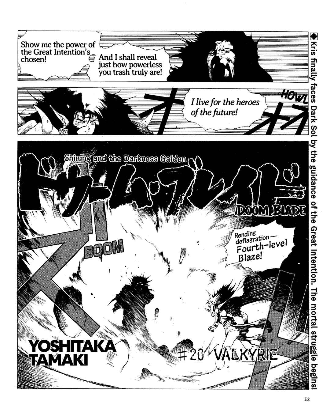 Page 1 Chapter 20 Doom Blade: Shining and the Darkness Gaiden