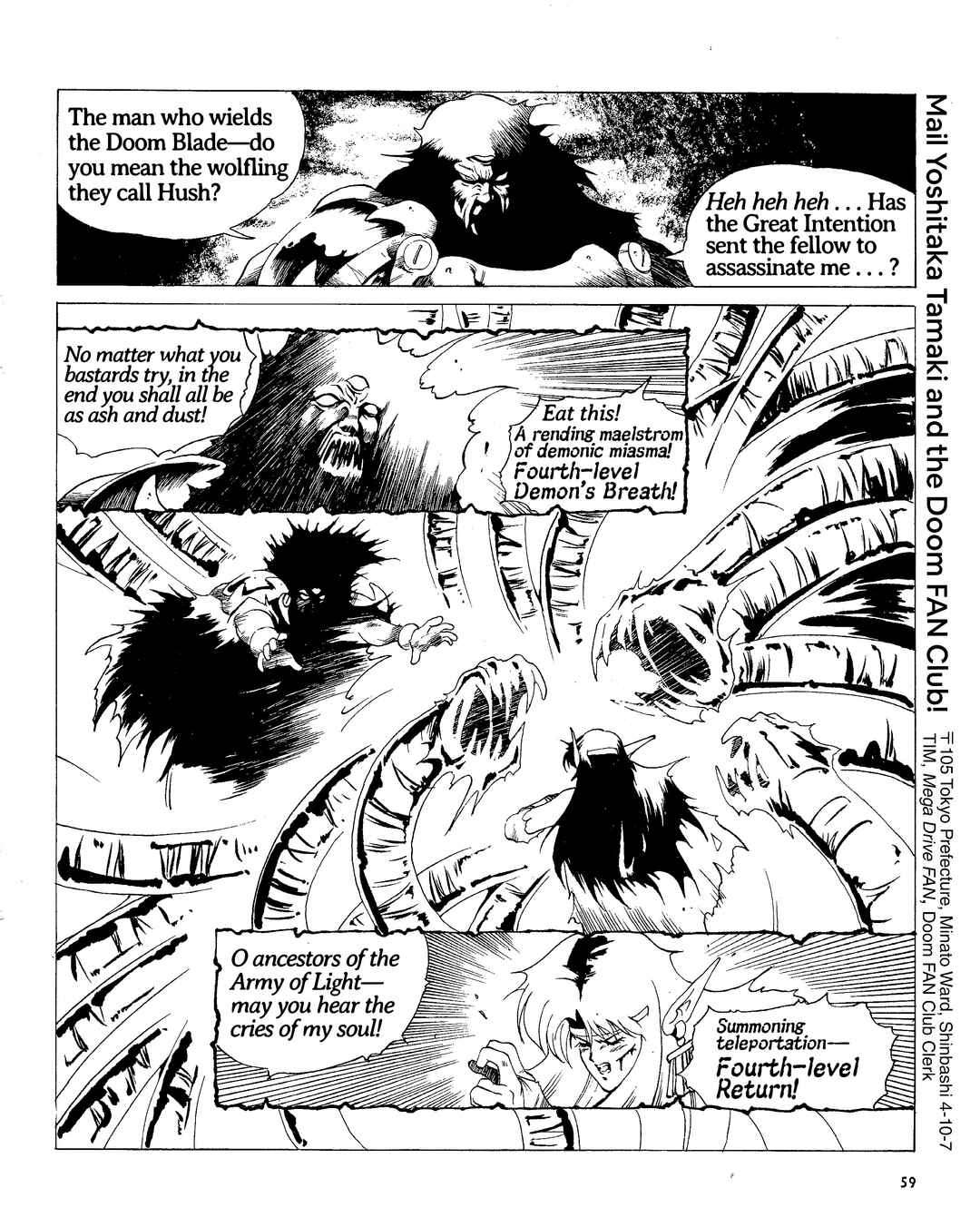 Page 7 Chapter 20 Doom Blade: Shining and the Darkness Gaiden