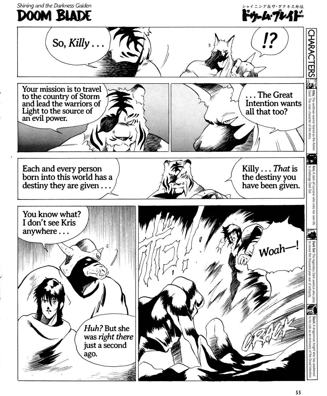 Page 3 Chapter 19 Doom Blade: Shining and the Darkness Gaiden