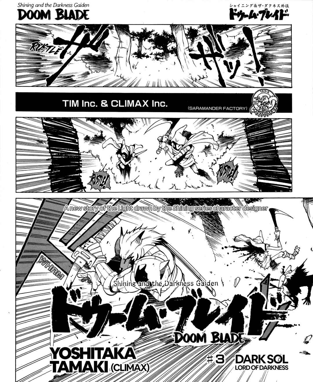 Page 2 Chapter 3 Doom Blade: Shining and the Darkness Gaiden
