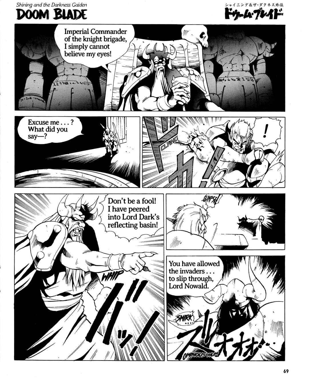 Page 4 Chapter 3 Doom Blade: Shining and the Darkness Gaiden