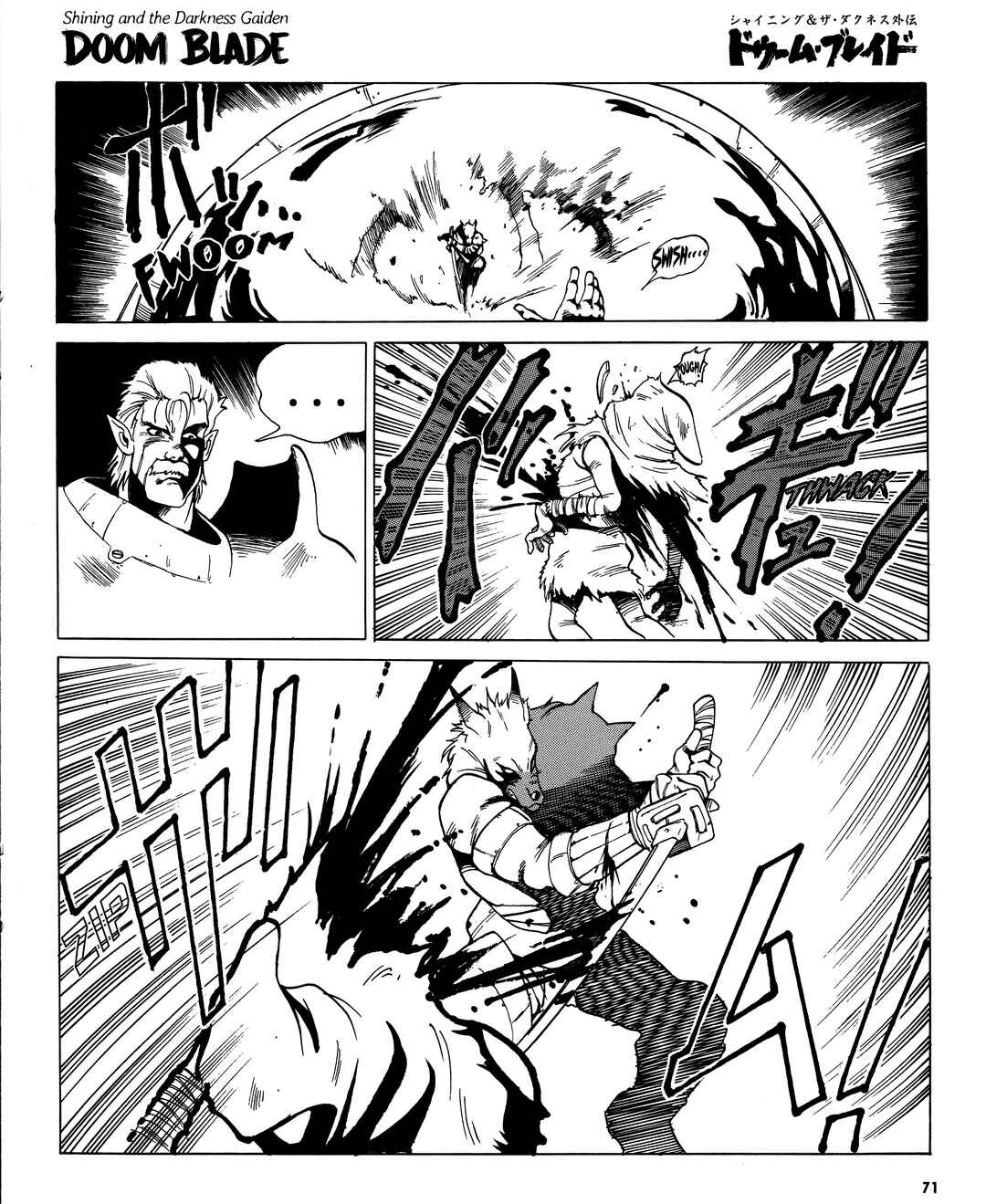 Page 6 Chapter 3 Doom Blade: Shining and the Darkness Gaiden