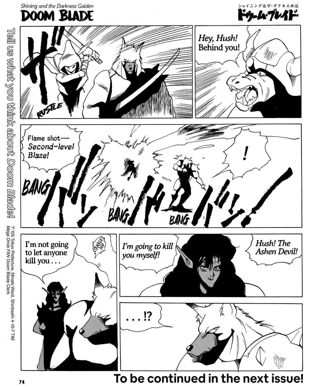 Page 9 Chapter 3 Doom Blade: Shining and the Darkness Gaiden