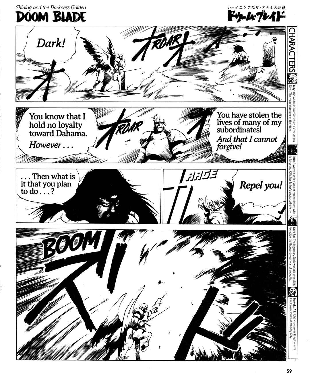 Page 3 Chapter 17 Doom Blade: Shining and the Darkness Gaiden
