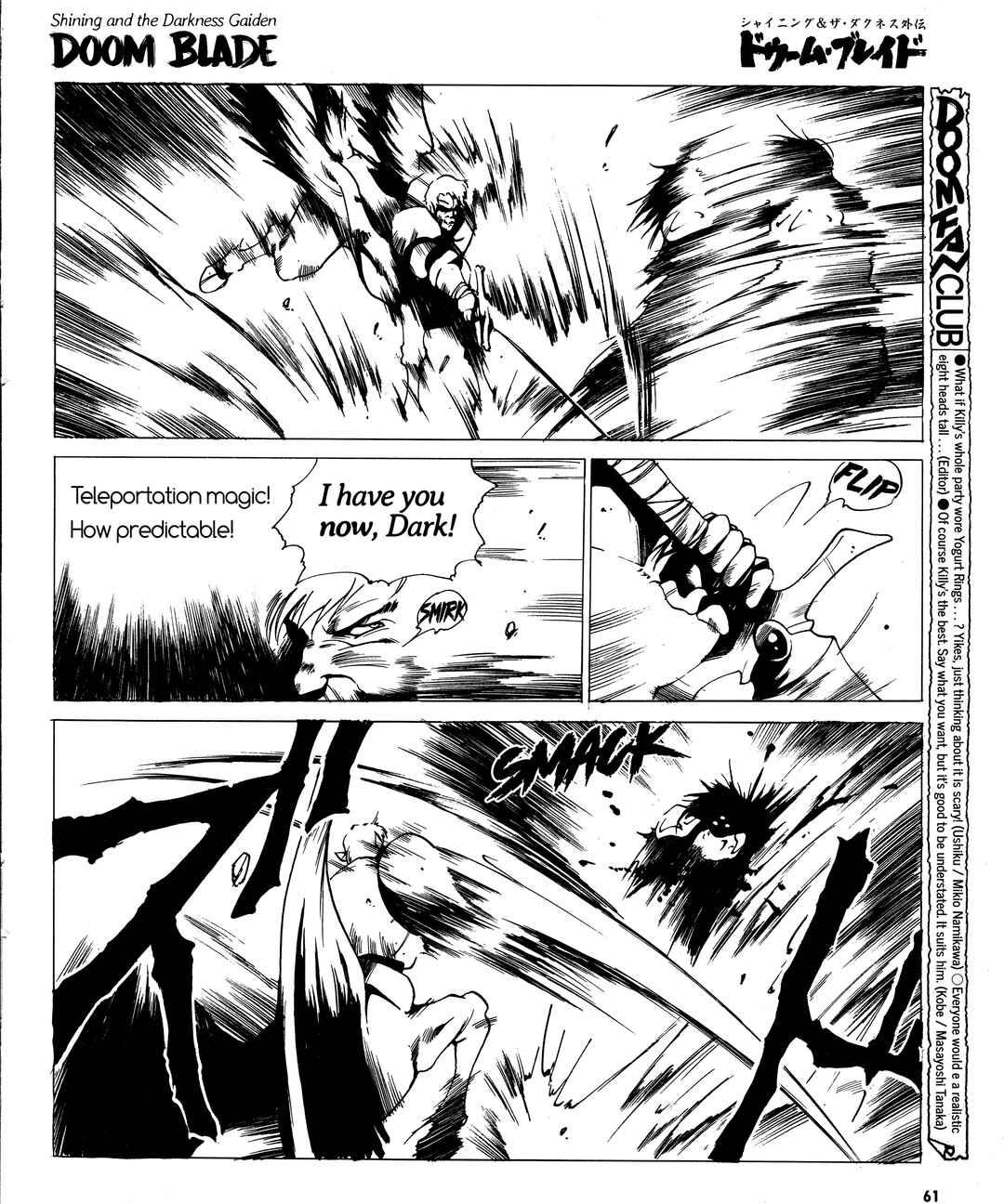 Page 5 Chapter 17 Doom Blade: Shining and the Darkness Gaiden