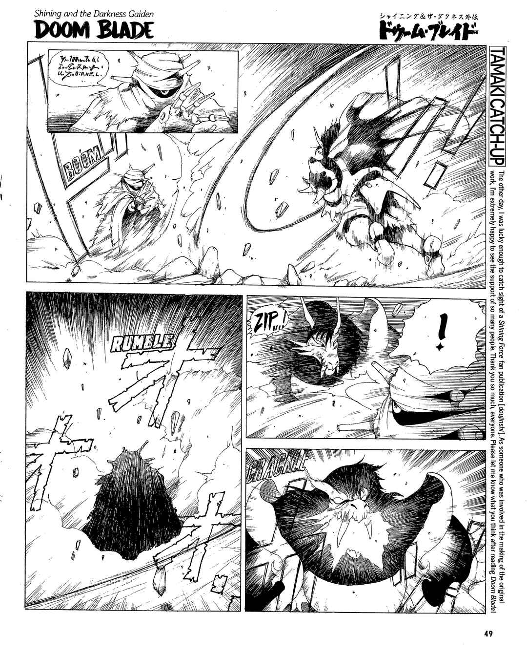 Page 5 Chapter 10 Doom Blade: Shining and the Darkness Gaiden