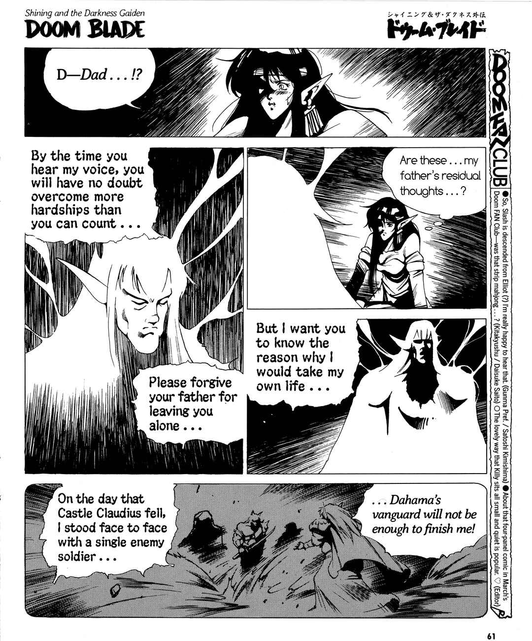 Page 5 Chapter 16 Doom Blade: Shining and the Darkness Gaiden