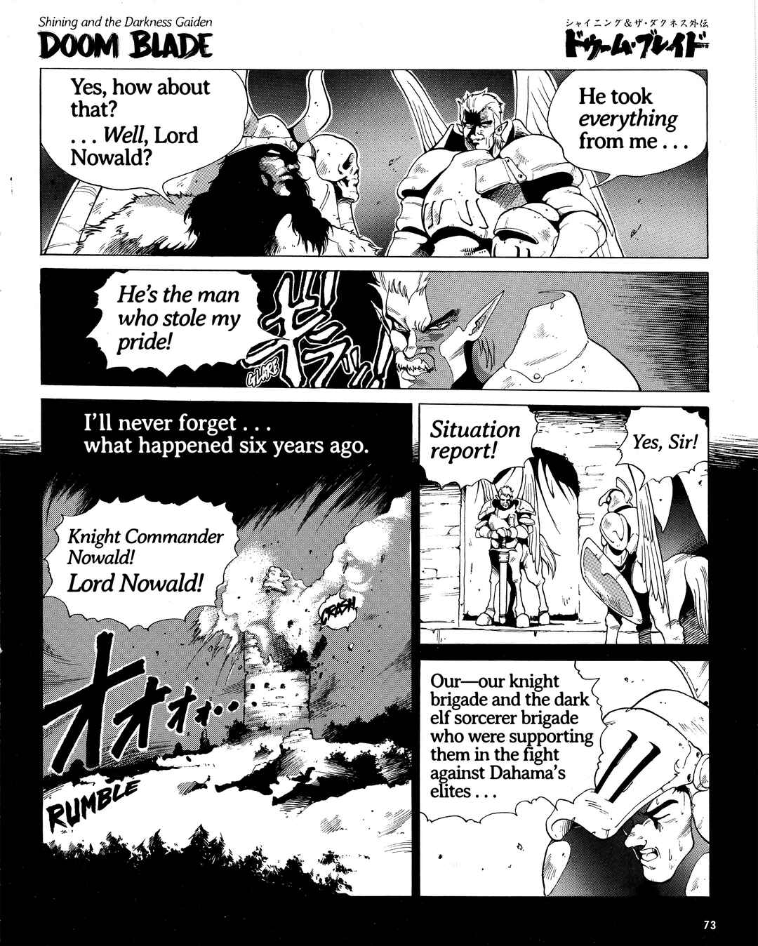 Page 5 Chapter 4 Doom Blade: Shining and the Darkness Gaiden
