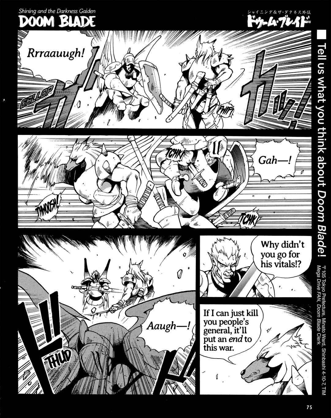 Page 7 Chapter 4 Doom Blade: Shining and the Darkness Gaiden