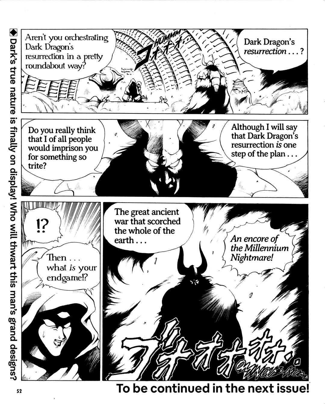 Page 8 Chapter 7 Doom Blade: Shining and the Darkness Gaiden