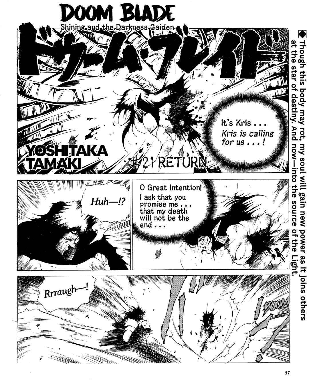 Page 1 Chapter 21 Doom Blade: Shining and the Darkness Gaiden