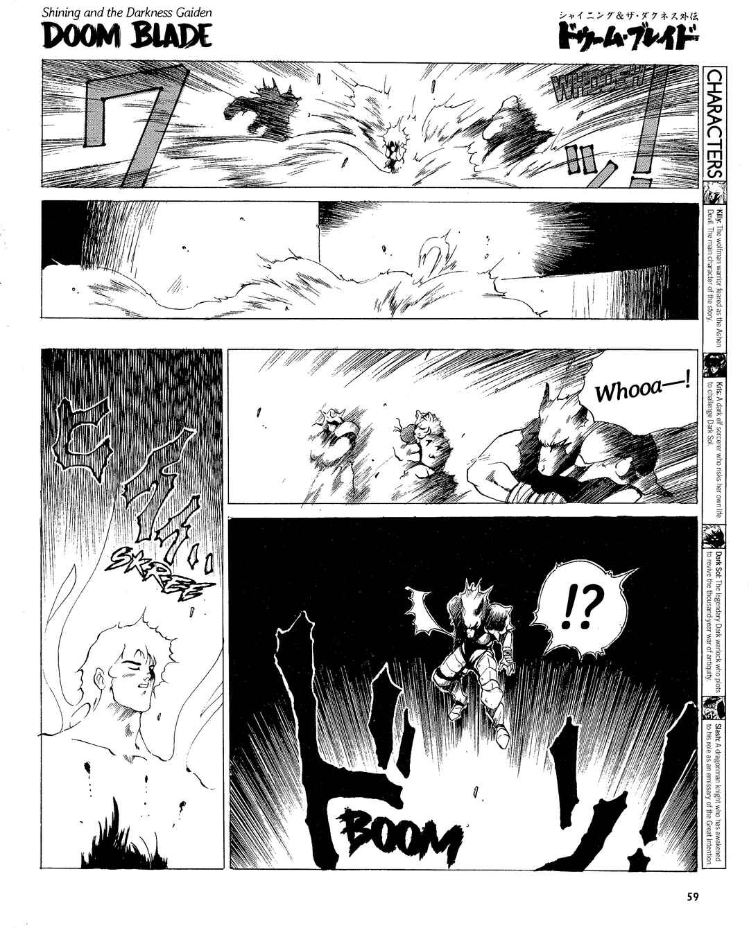 Page 3 Chapter 21 Doom Blade: Shining and the Darkness Gaiden
