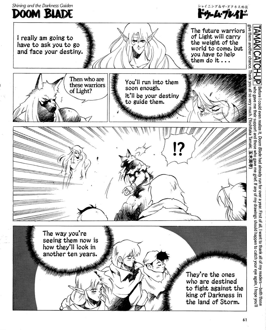 Page 5 Chapter 21 Doom Blade: Shining and the Darkness Gaiden