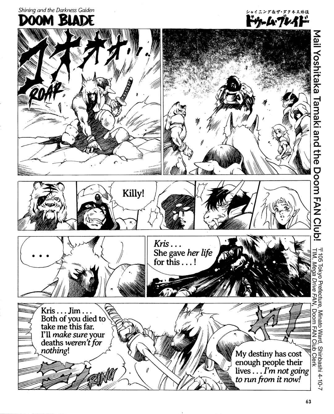 Page 7 Chapter 21 Doom Blade: Shining and the Darkness Gaiden