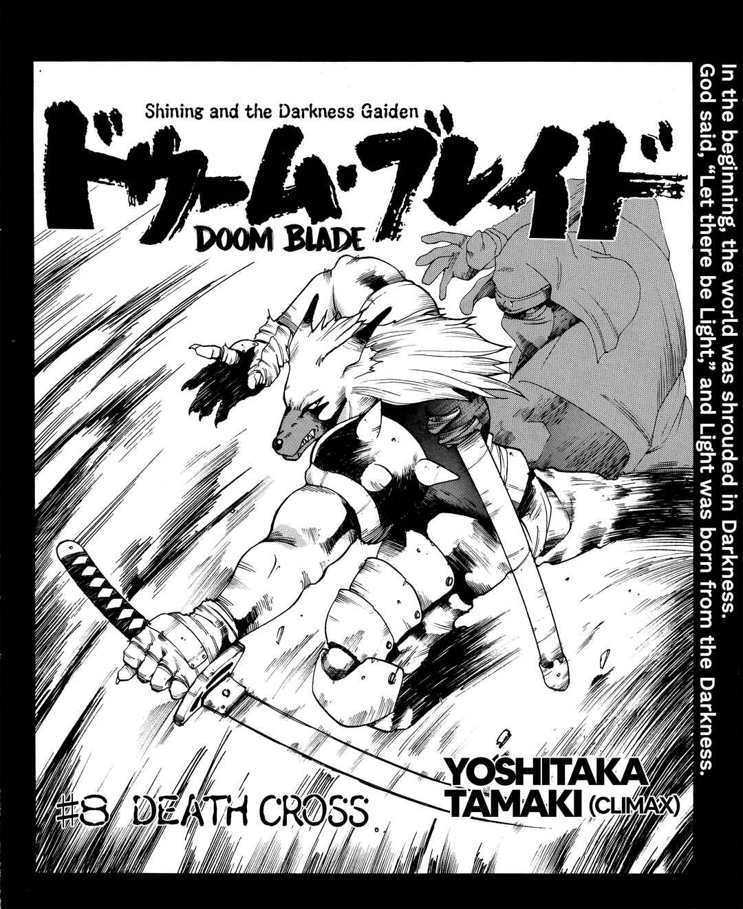 Page 1 Chapter 8 Doom Blade: Shining and the Darkness Gaiden