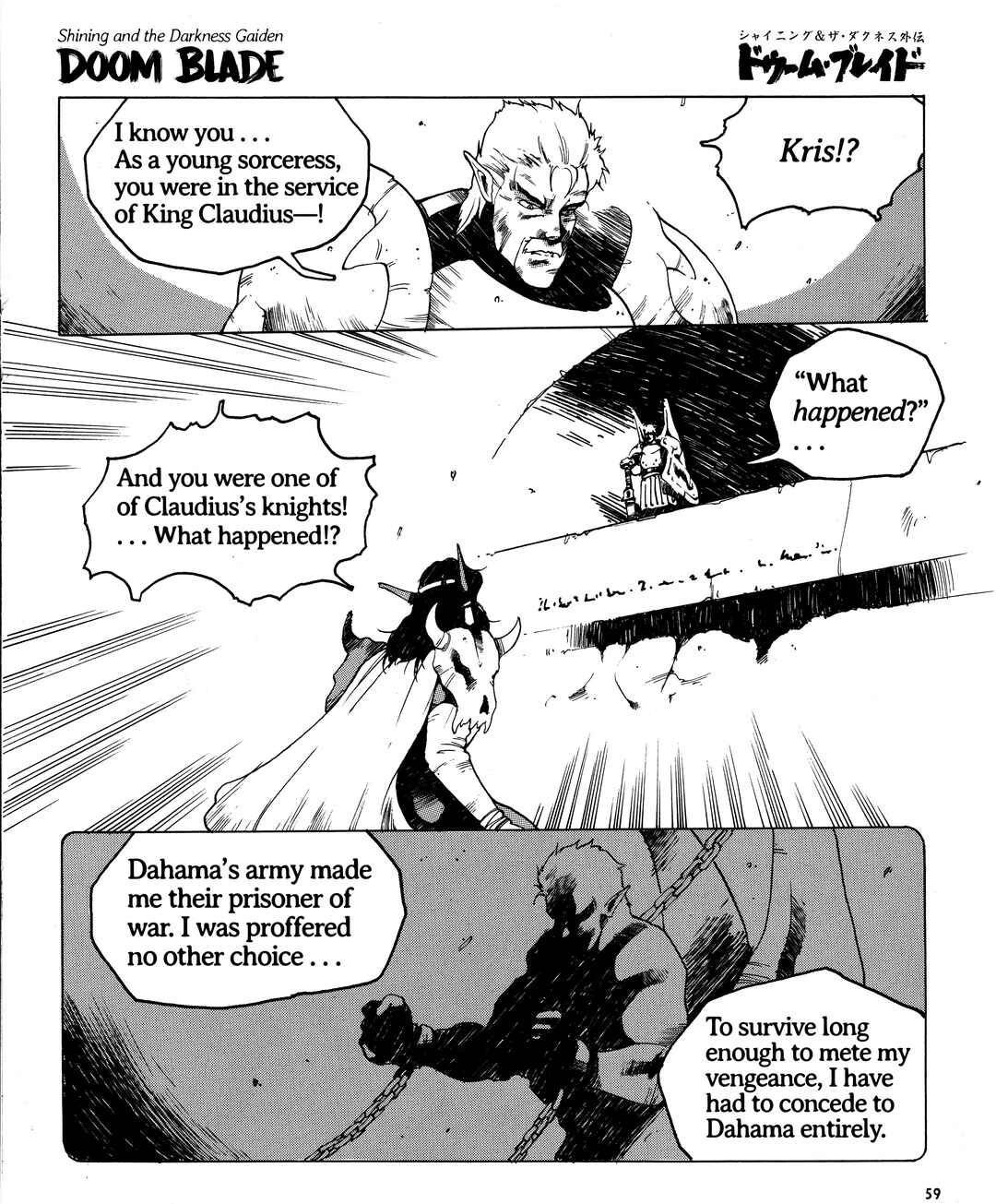 Page 7 Chapter 8 Doom Blade: Shining and the Darkness Gaiden