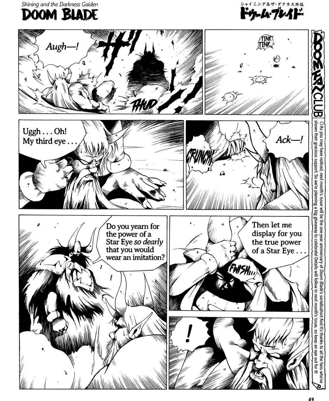 Page 5 Chapter 11 Doom Blade: Shining and the Darkness Gaiden