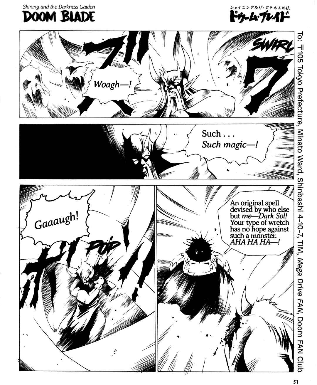 Page 7 Chapter 11 Doom Blade: Shining and the Darkness Gaiden