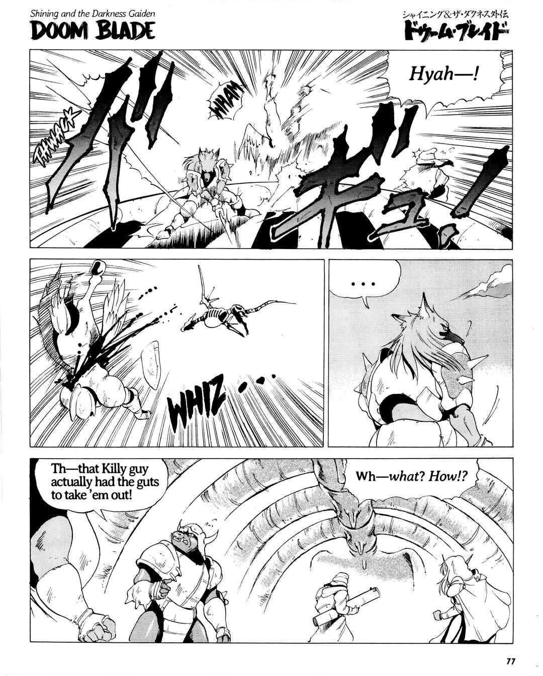 Page 13 Chapter 1 Doom Blade: Shining and the Darkness Gaiden