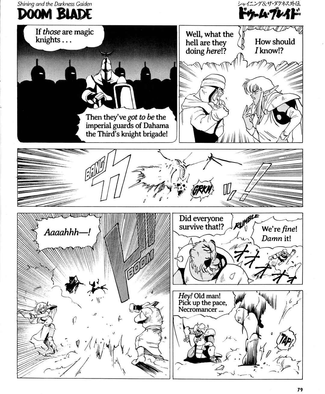 Page 15 Chapter 1 Doom Blade: Shining and the Darkness Gaiden