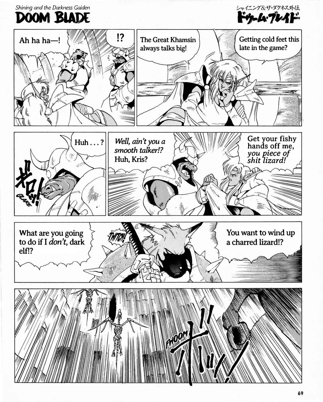 Page 5 Chapter 1 Doom Blade: Shining and the Darkness Gaiden