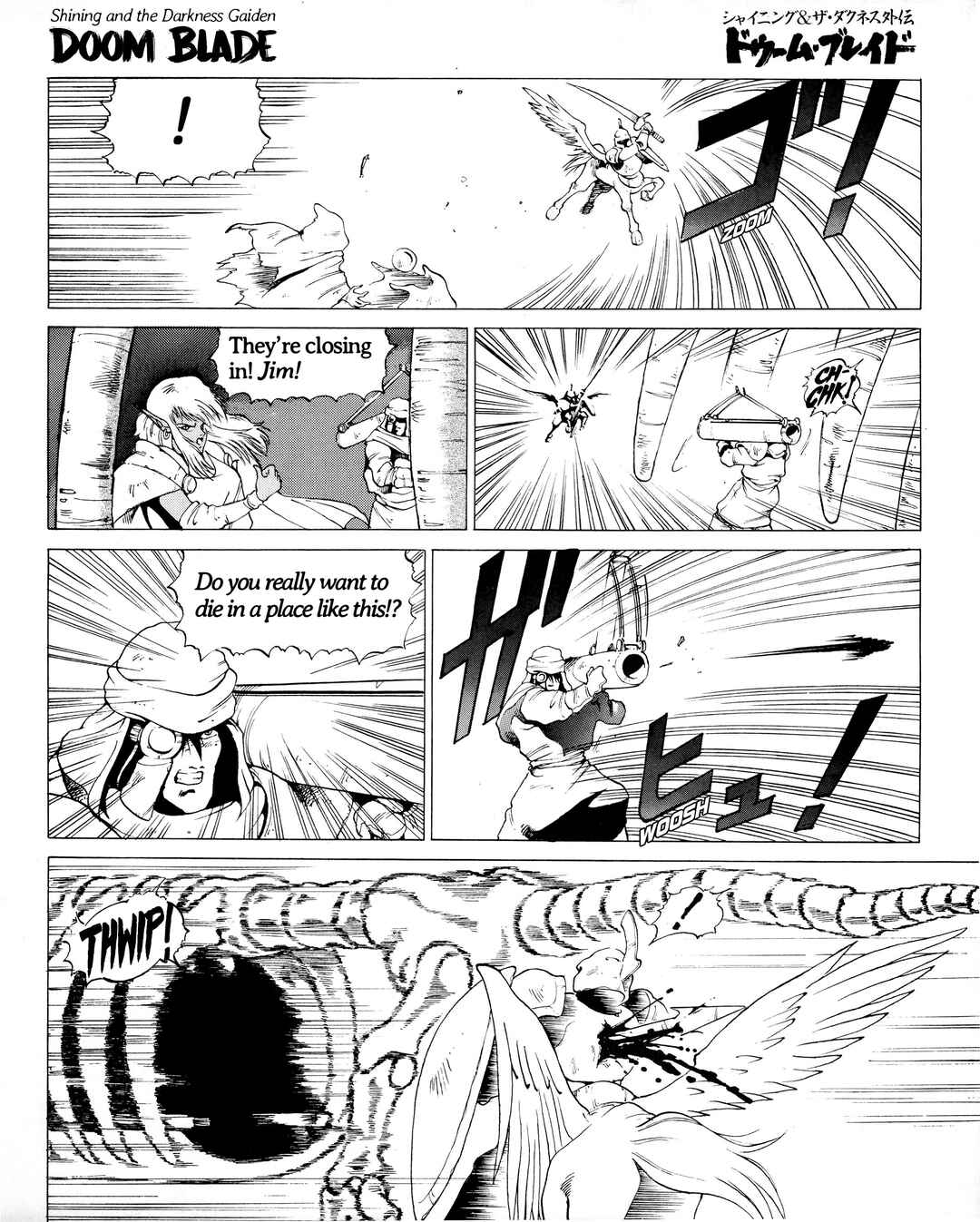 Page 9 Chapter 1 Doom Blade: Shining and the Darkness Gaiden