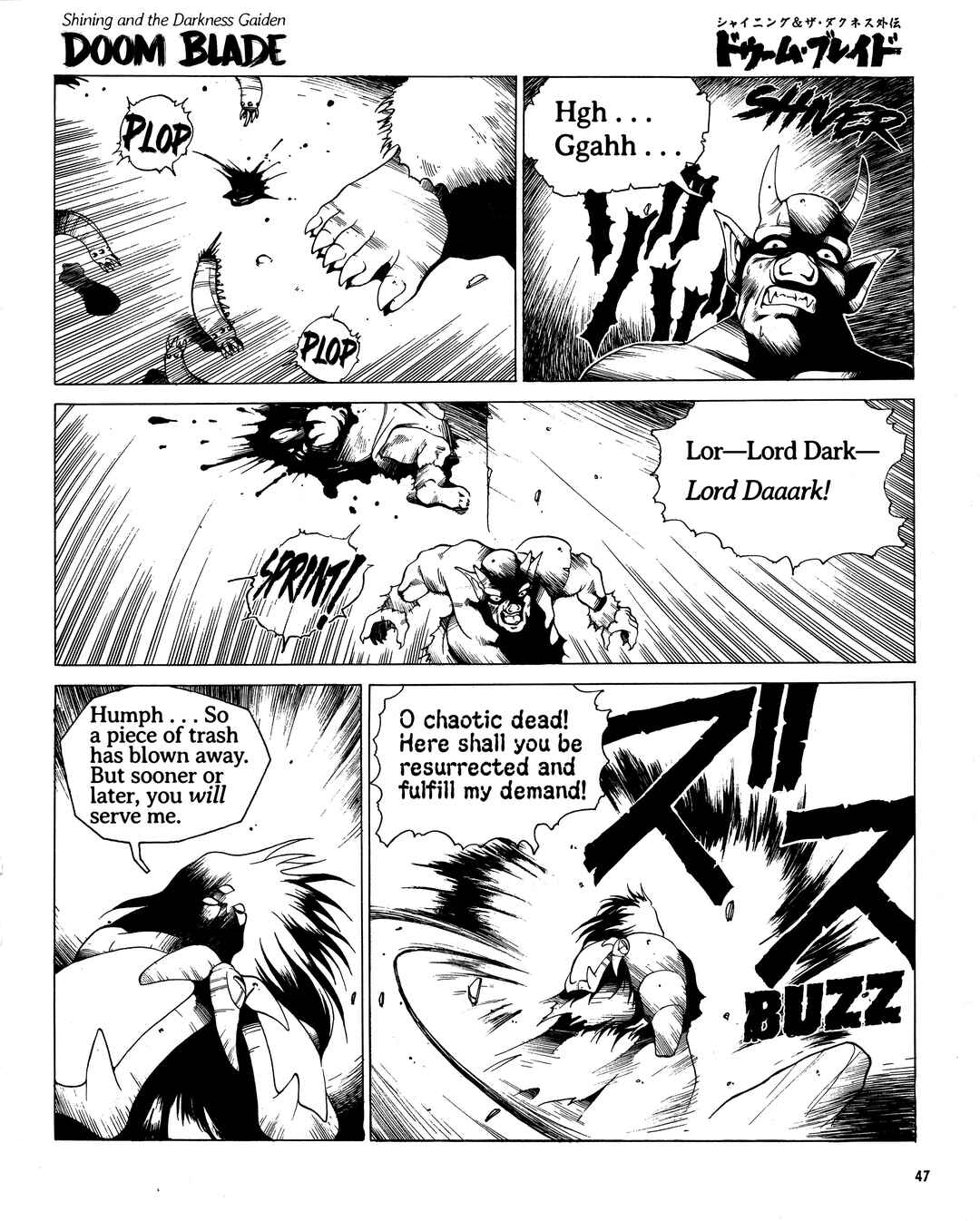 Page 3 Chapter 13 Doom Blade: Shining and the Darkness Gaiden