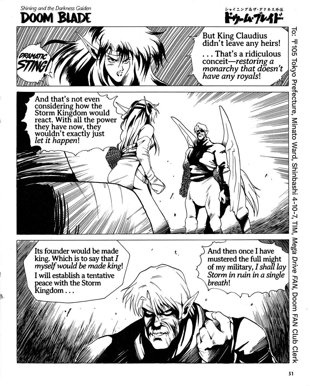 Page 7 Chapter 13 Doom Blade: Shining and the Darkness Gaiden