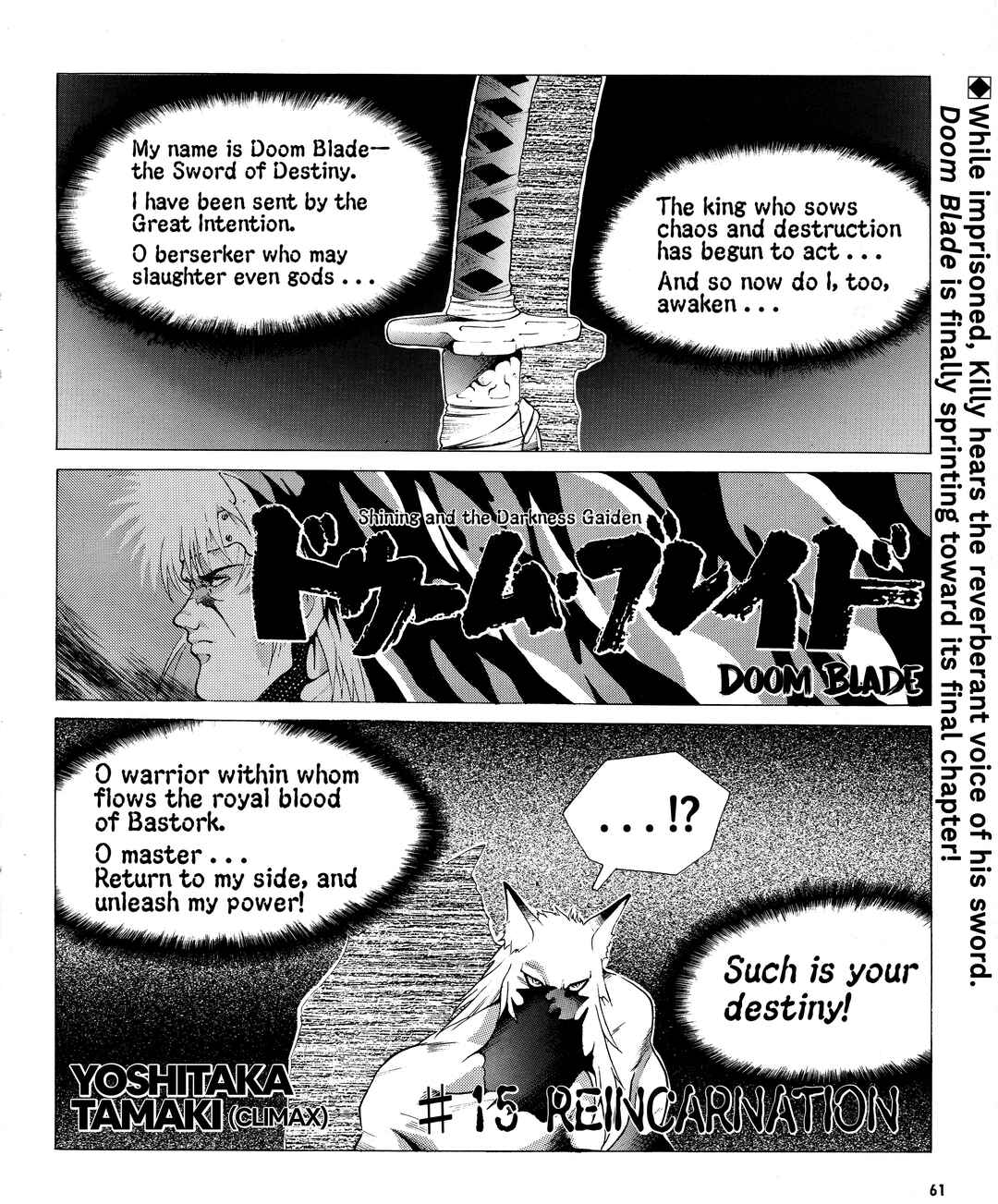 Page 1 Chapter 15 Doom Blade: Shining and the Darkness Gaiden