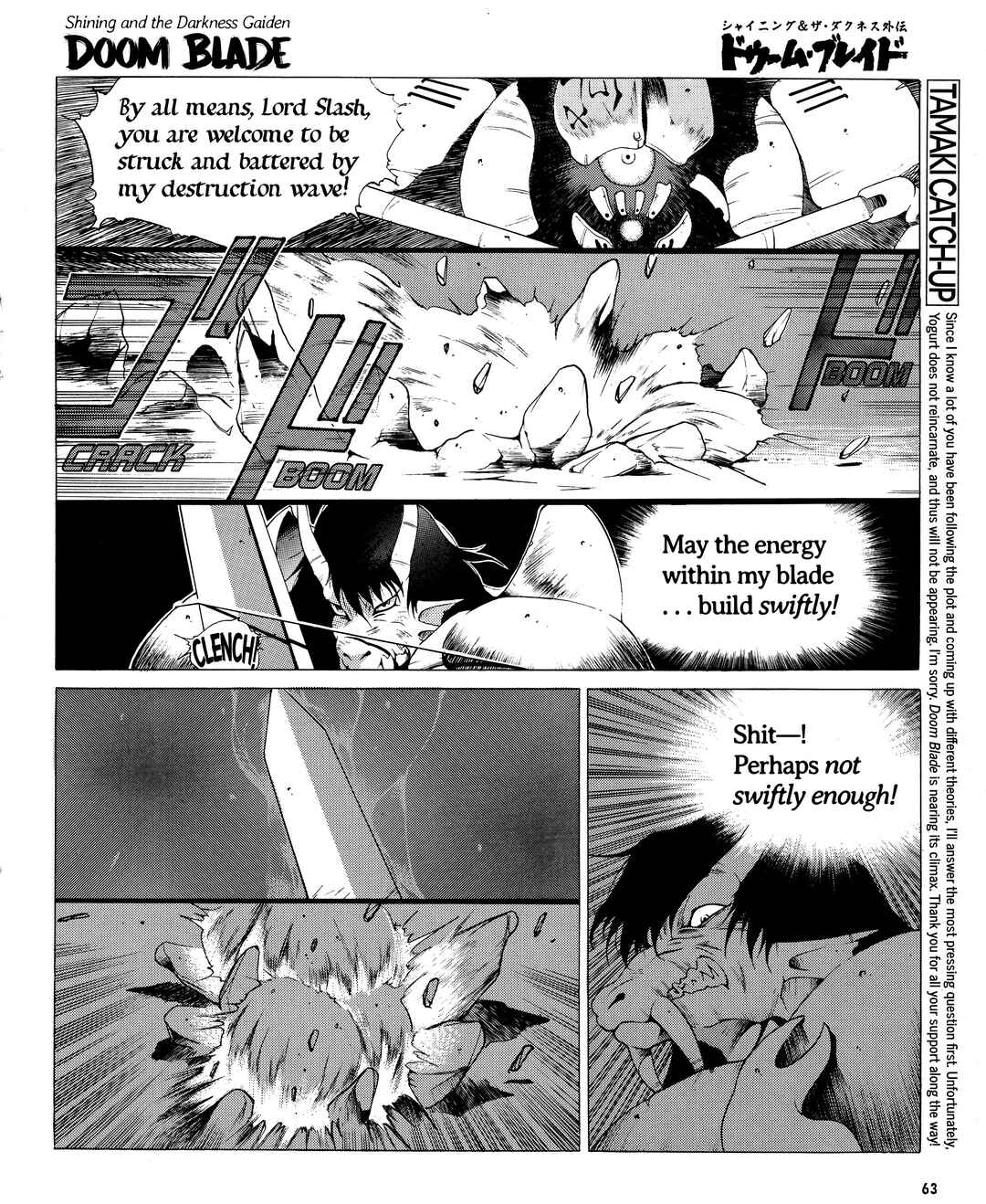 Page 3 Chapter 15 Doom Blade: Shining and the Darkness Gaiden