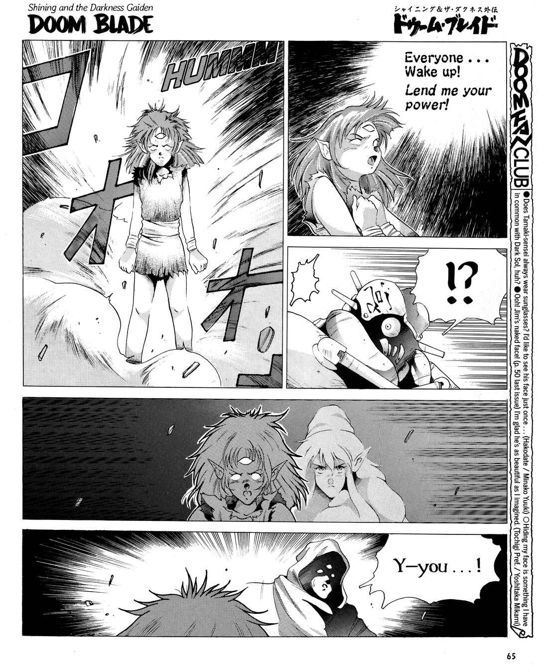 Page 5 Chapter 15 Doom Blade: Shining and the Darkness Gaiden