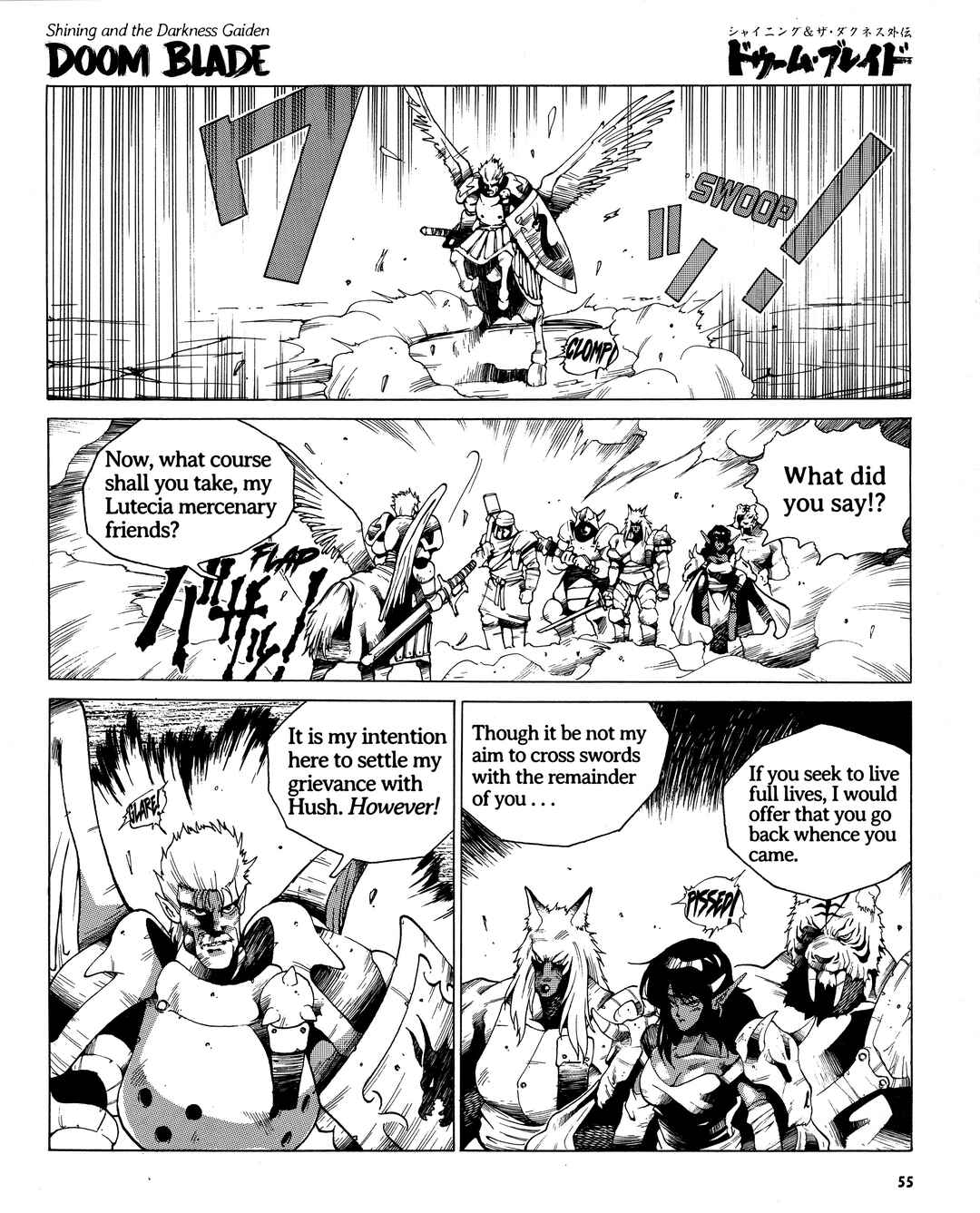 Page 3 Chapter 9 Doom Blade: Shining and the Darkness Gaiden