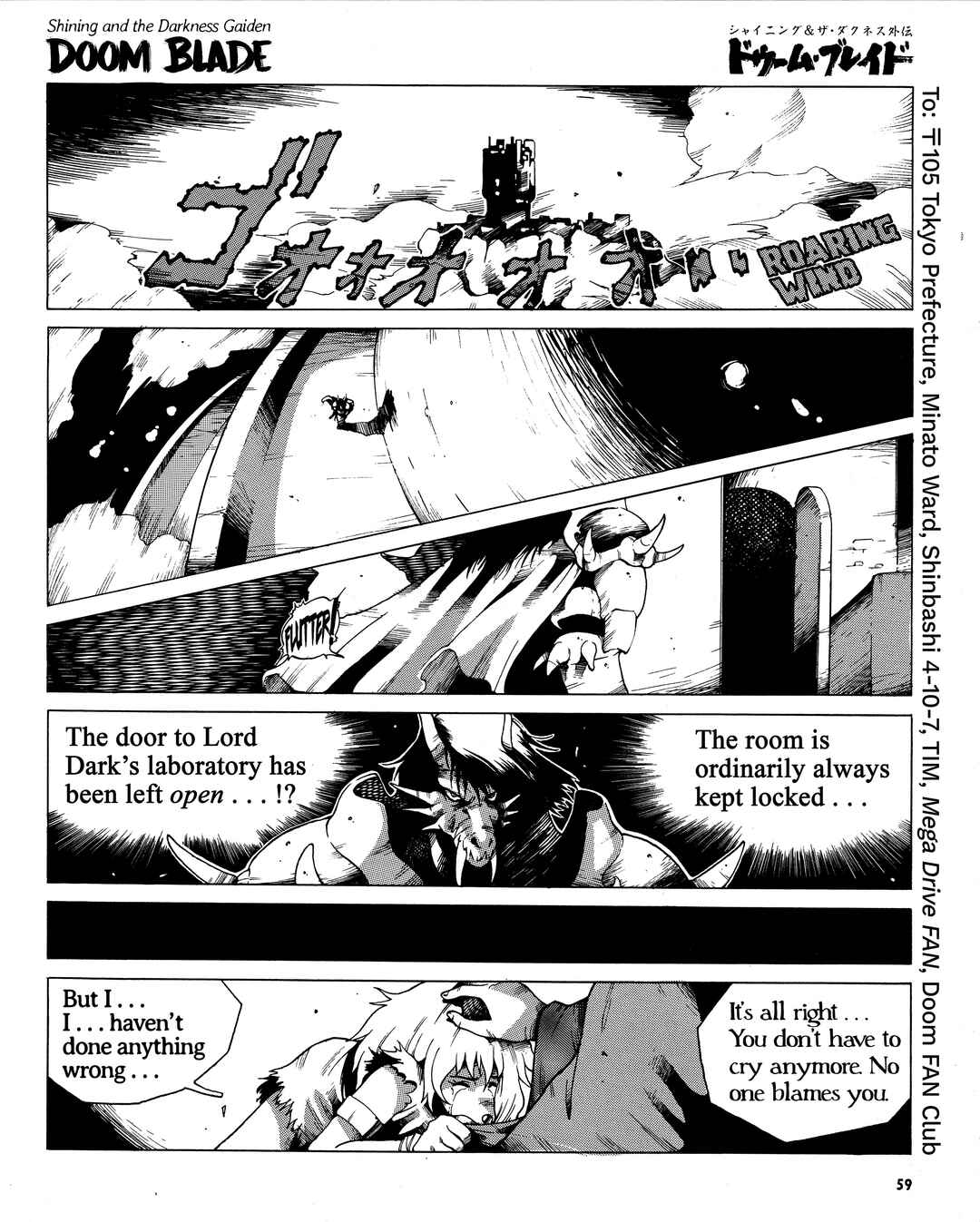 Page 7 Chapter 9 Doom Blade: Shining and the Darkness Gaiden