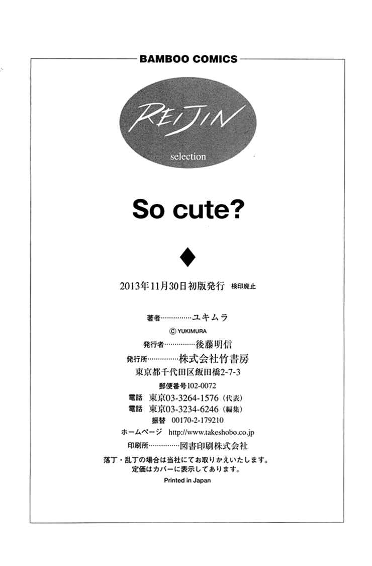 Page 8 Chapter 6.5 So Cute?
