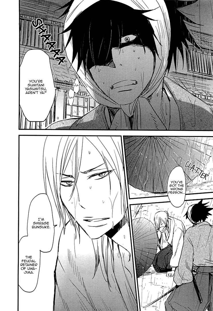 Page 4 Chapter 6 So Cute?