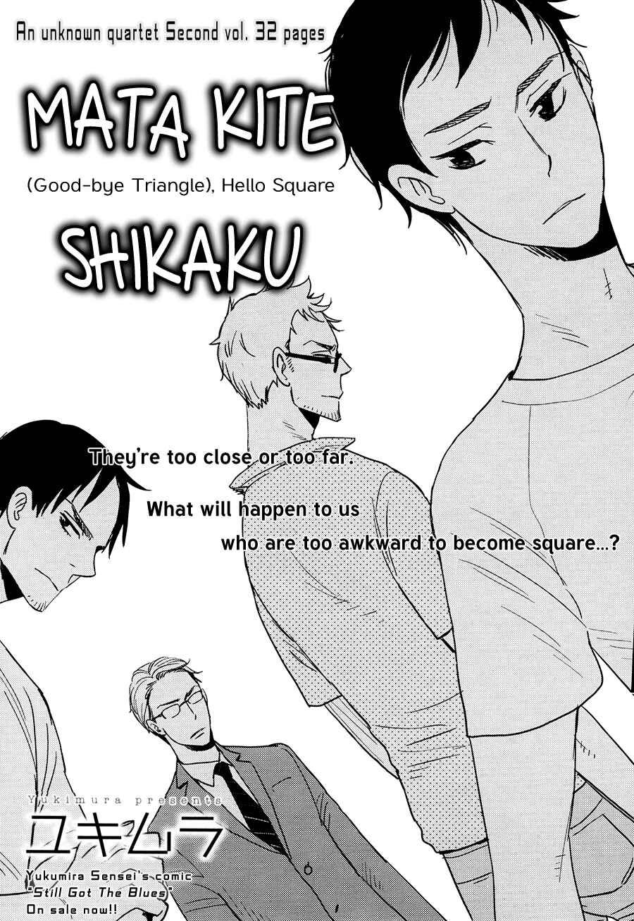 Page 3 Chapter 5 So Cute?